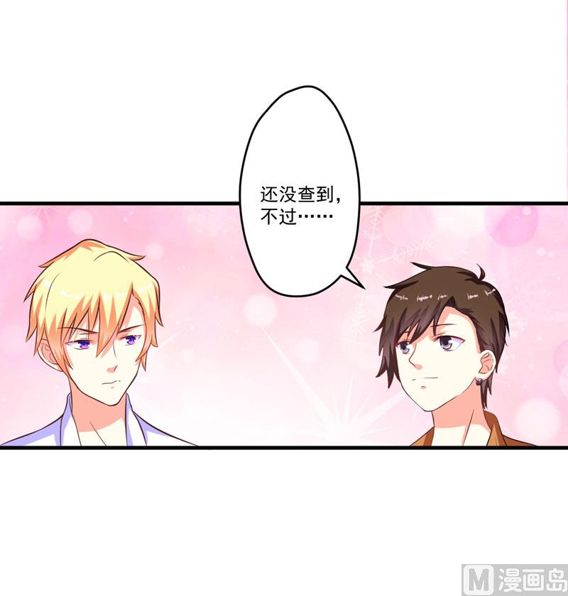 第55话 你还真动心了4