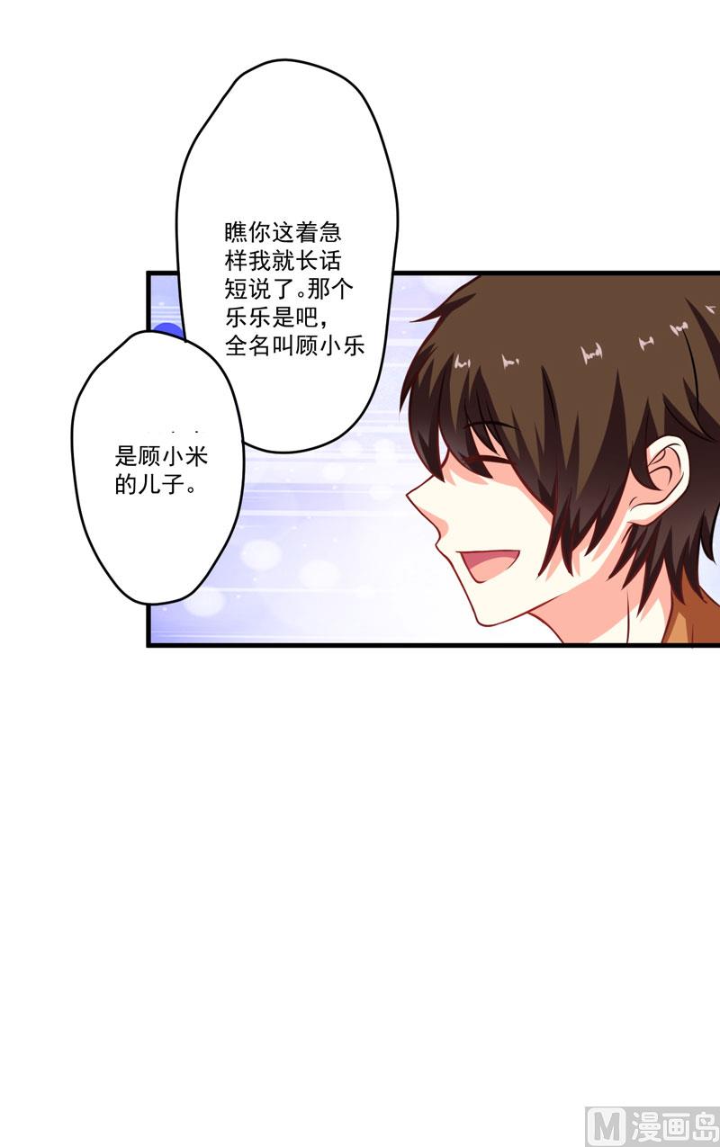 第55话 你还真动心了41