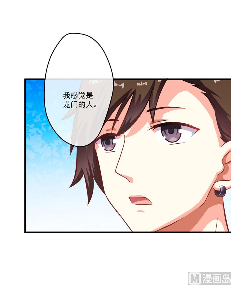 第55话 你还真动心了5