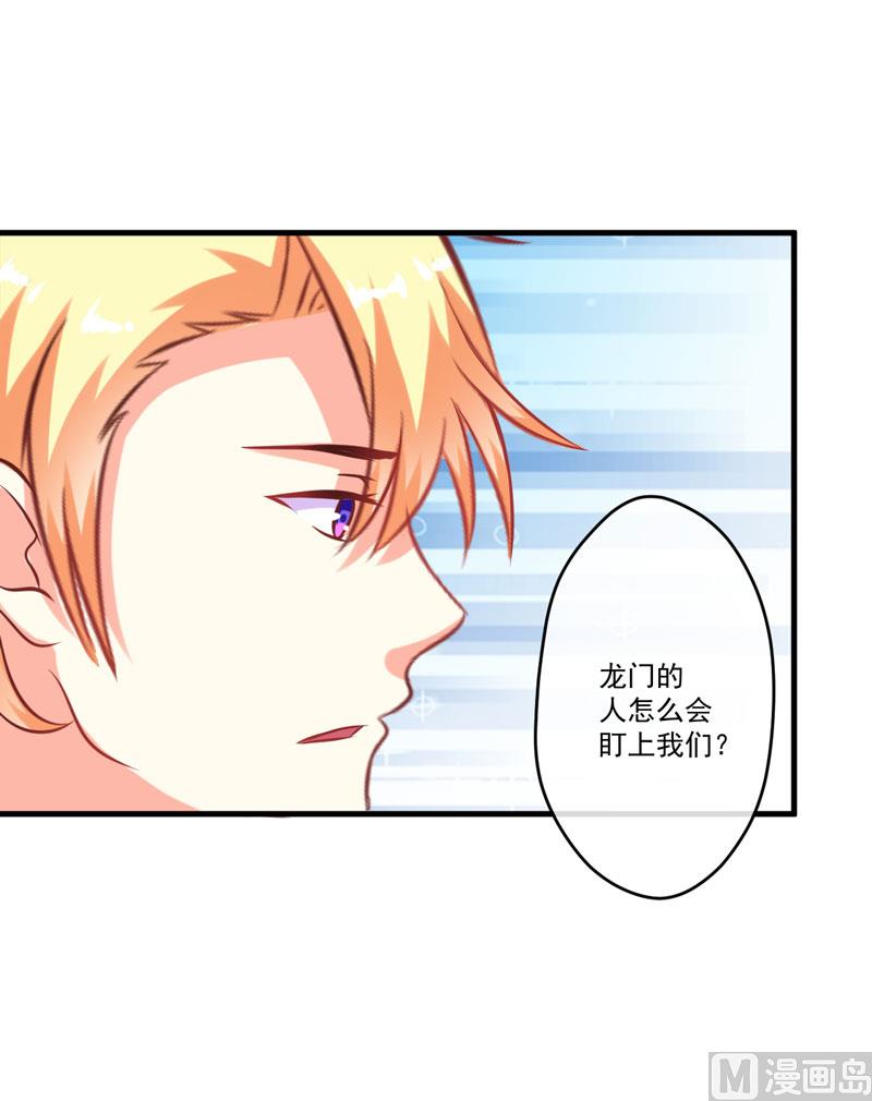 第55话 你还真动心了6
