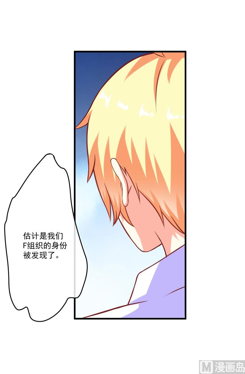 第55话 你还真动心了7