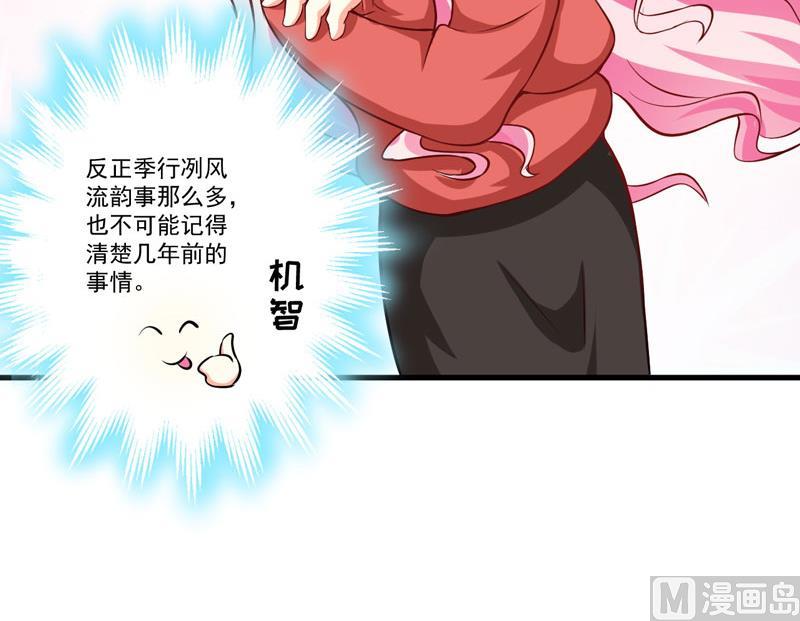 第61话 她是我喜欢的人10