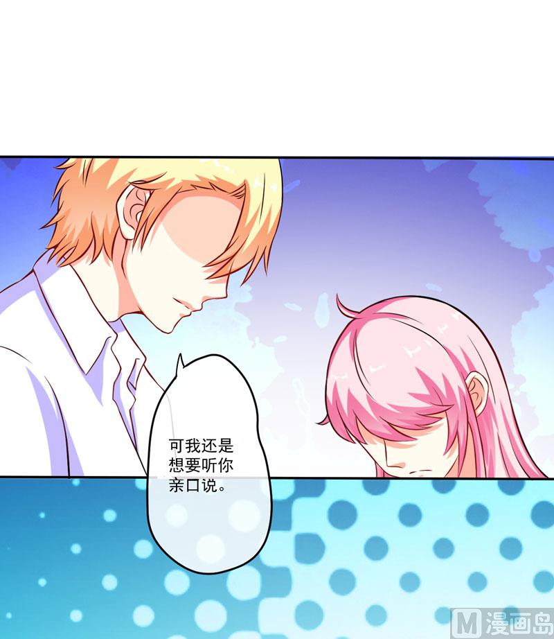 第61话 她是我喜欢的人2