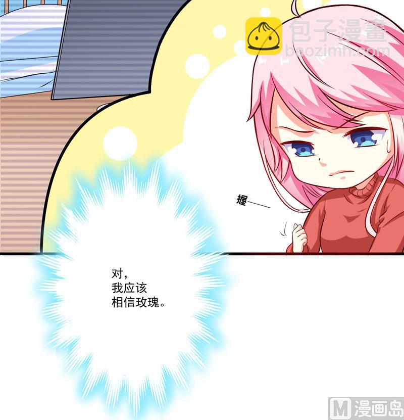 第61话 她是我喜欢的人21