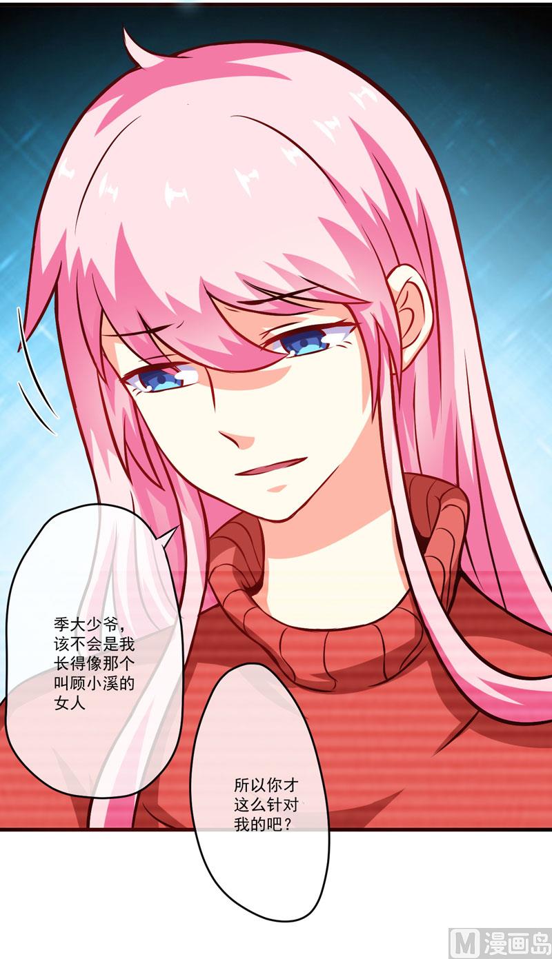 第61话 她是我喜欢的人22