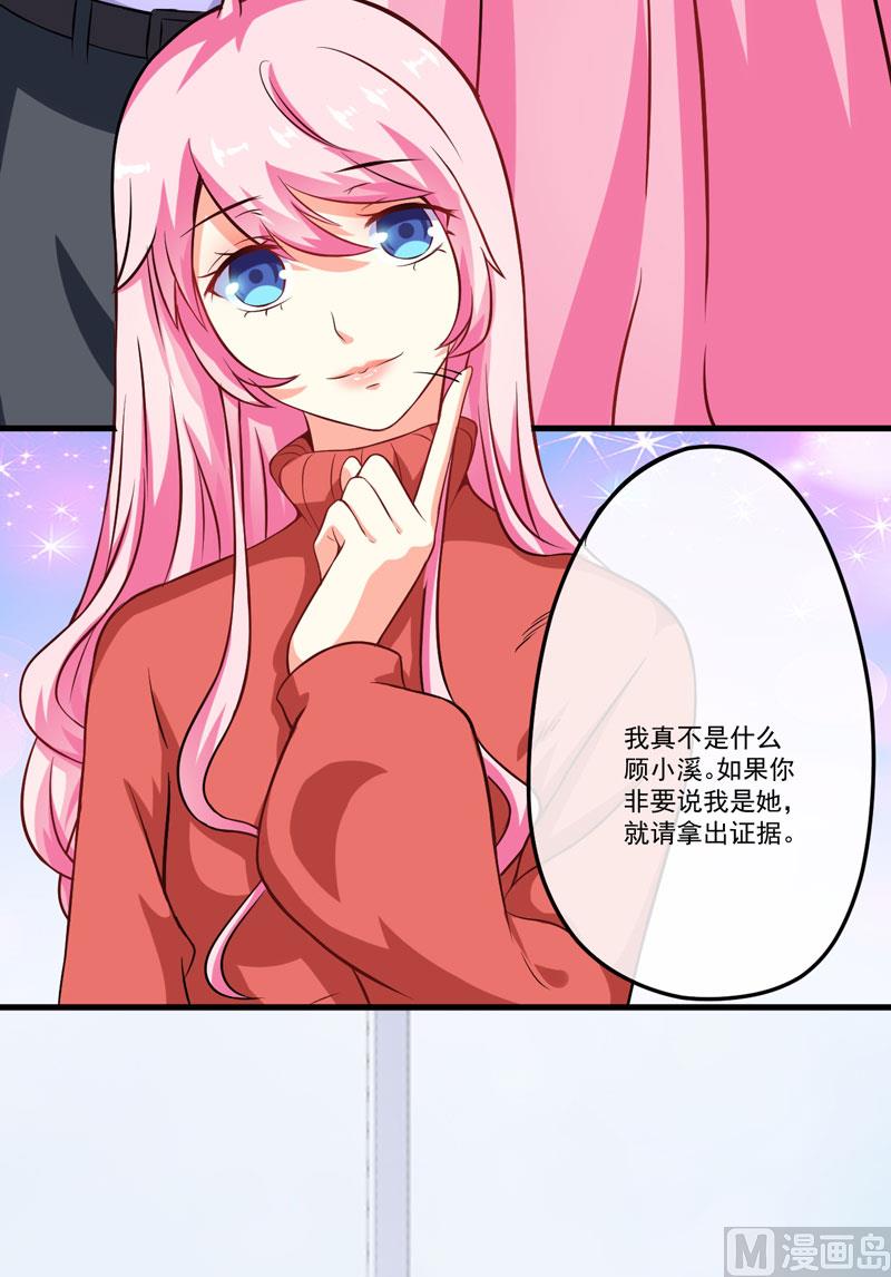 第61话 她是我喜欢的人28
