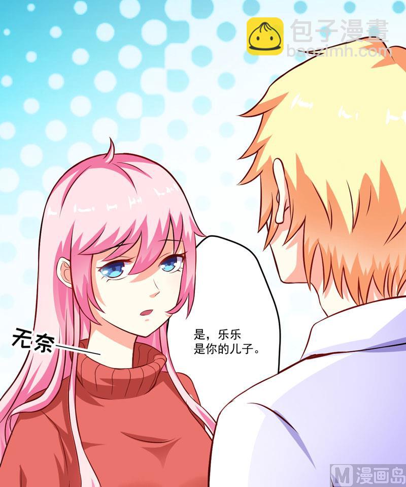 第61话 她是我喜欢的人3