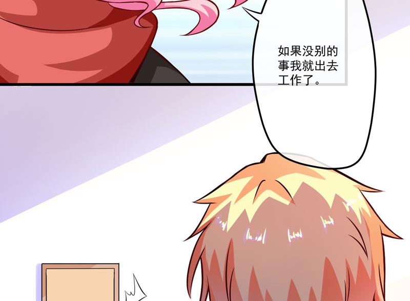 第61话 她是我喜欢的人33