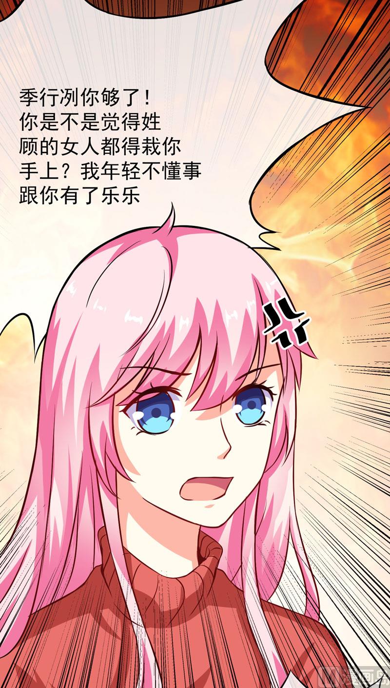 第61话 她是我喜欢的人41