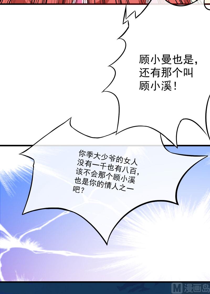 第61话 她是我喜欢的人42
