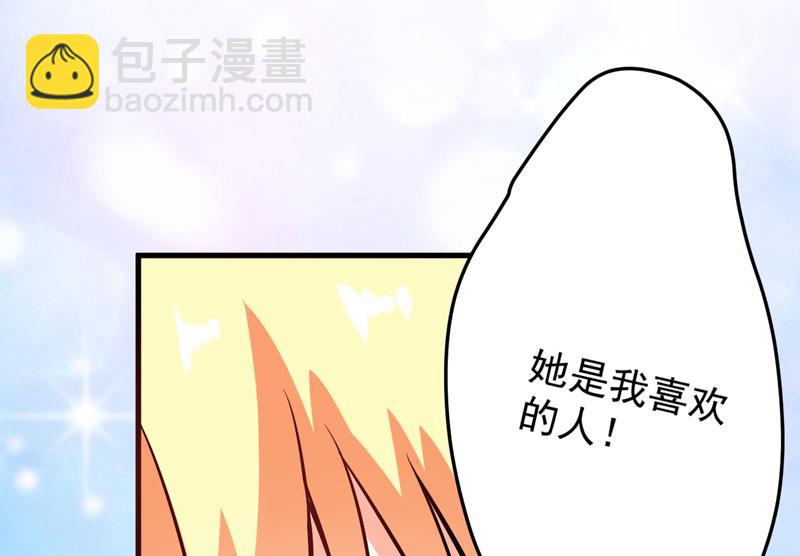 第61话 她是我喜欢的人45