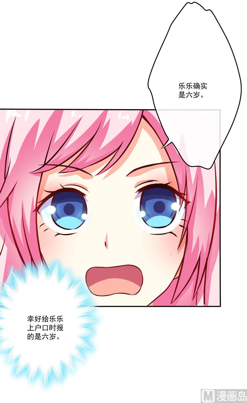 第61话 她是我喜欢的人5