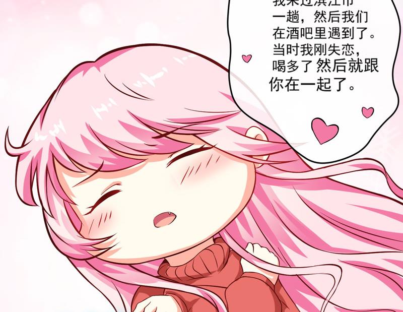 第61话 她是我喜欢的人9