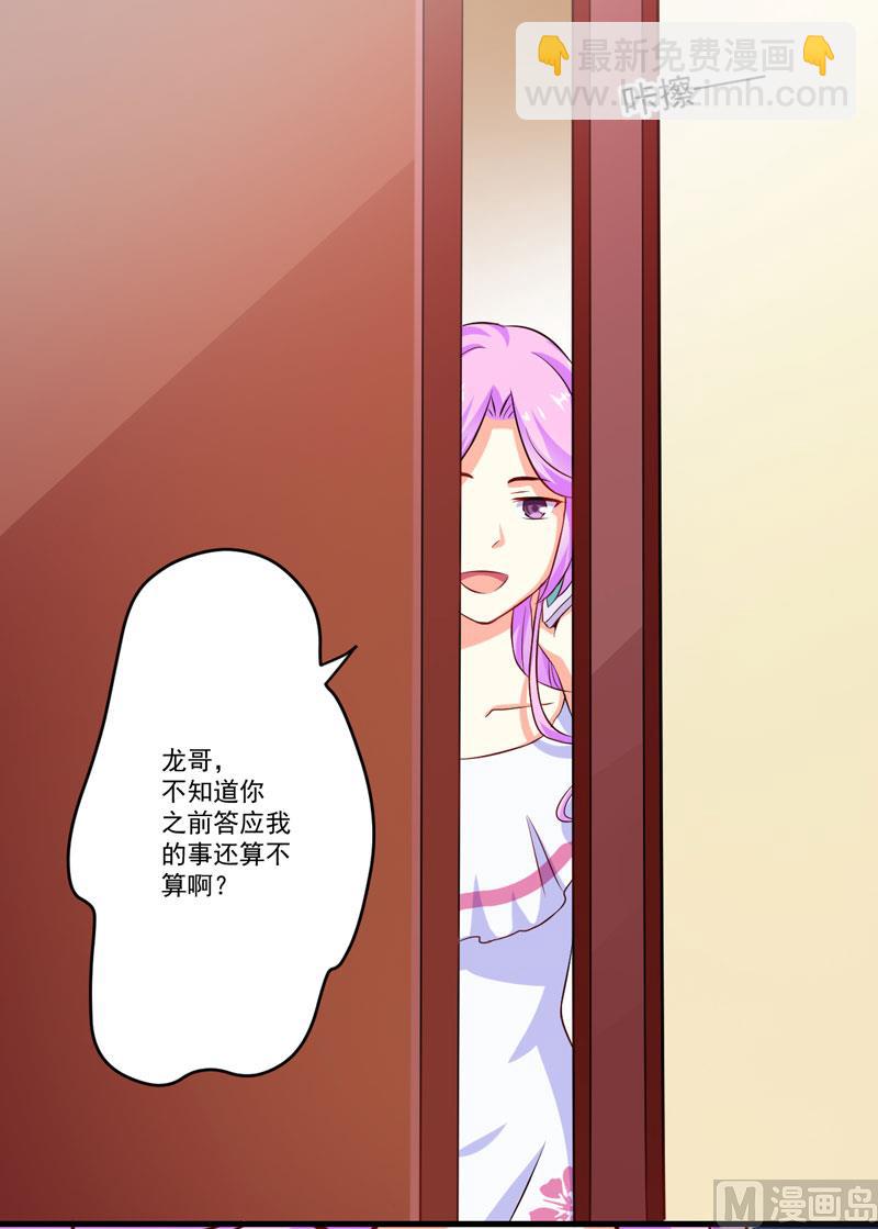 第63话 泄愤19