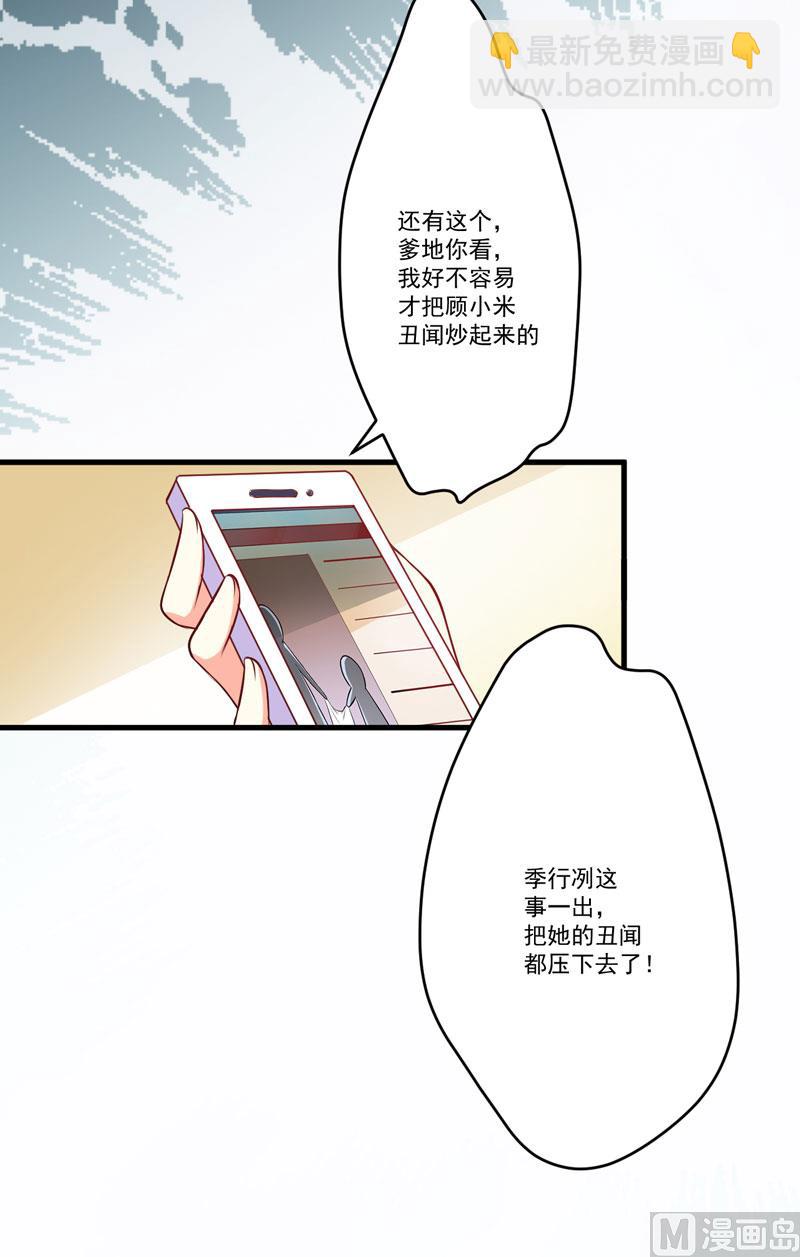 第63话 泄愤7