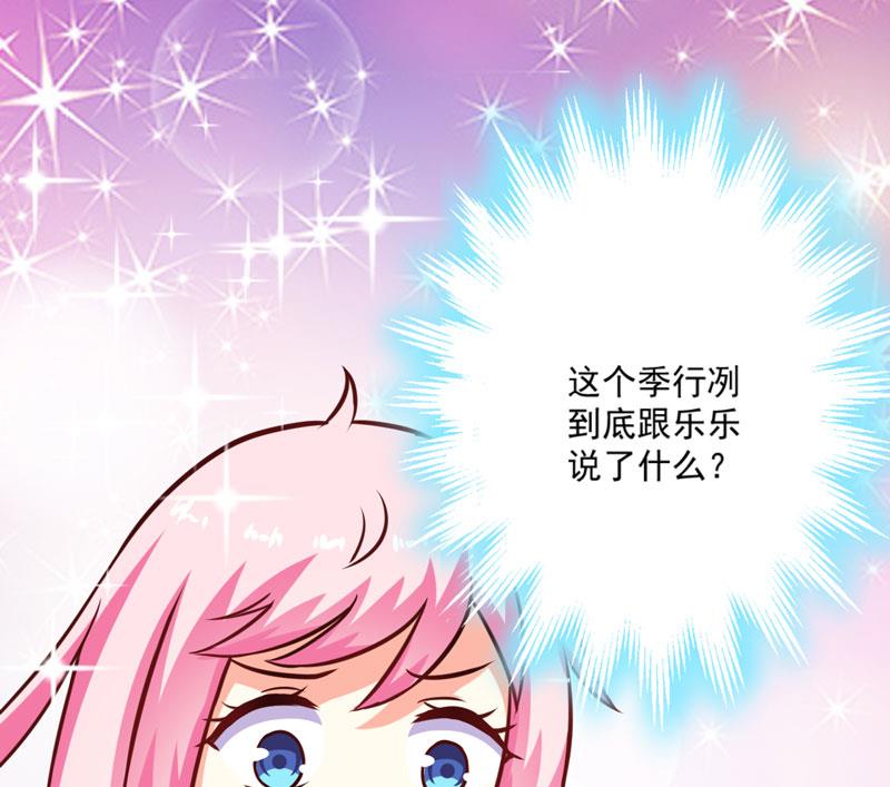 第66话 疯狂暗示14