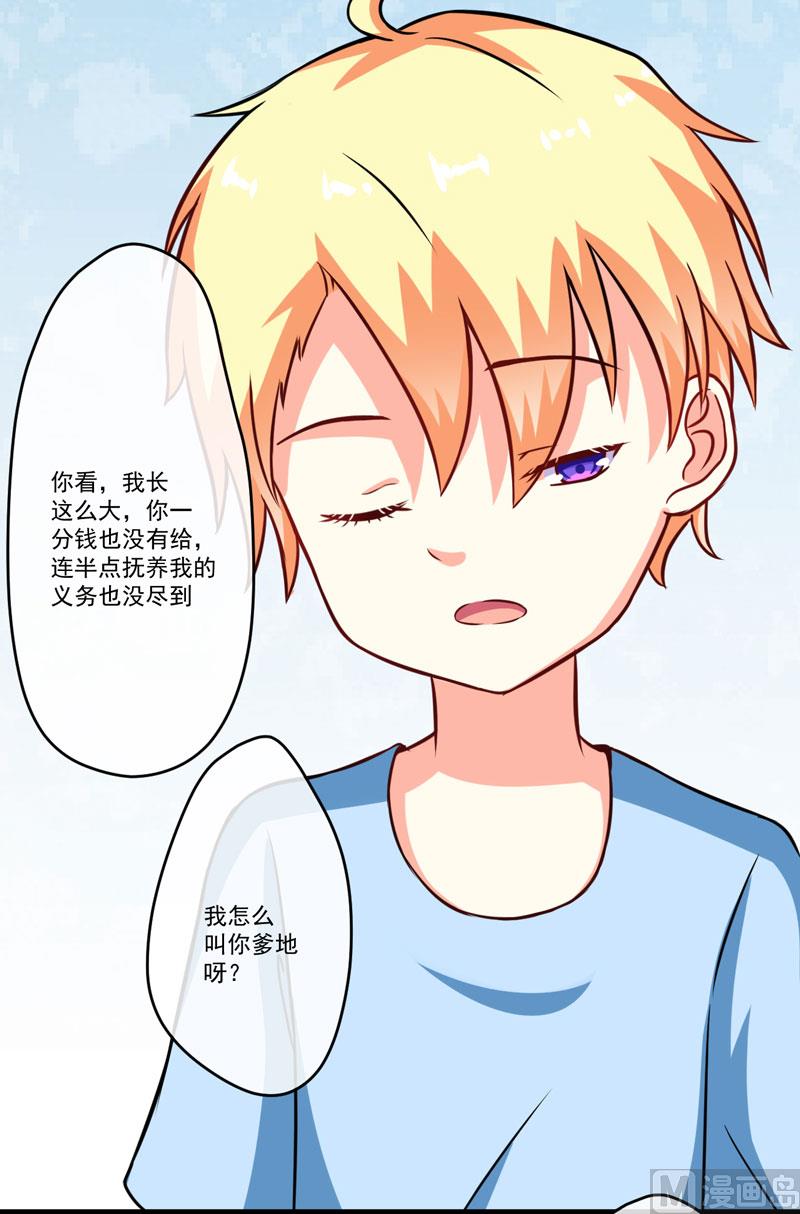 第66话 疯狂暗示29