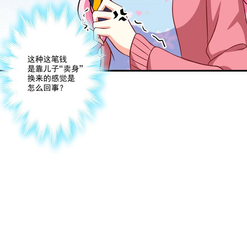 第66话 疯狂暗示37
