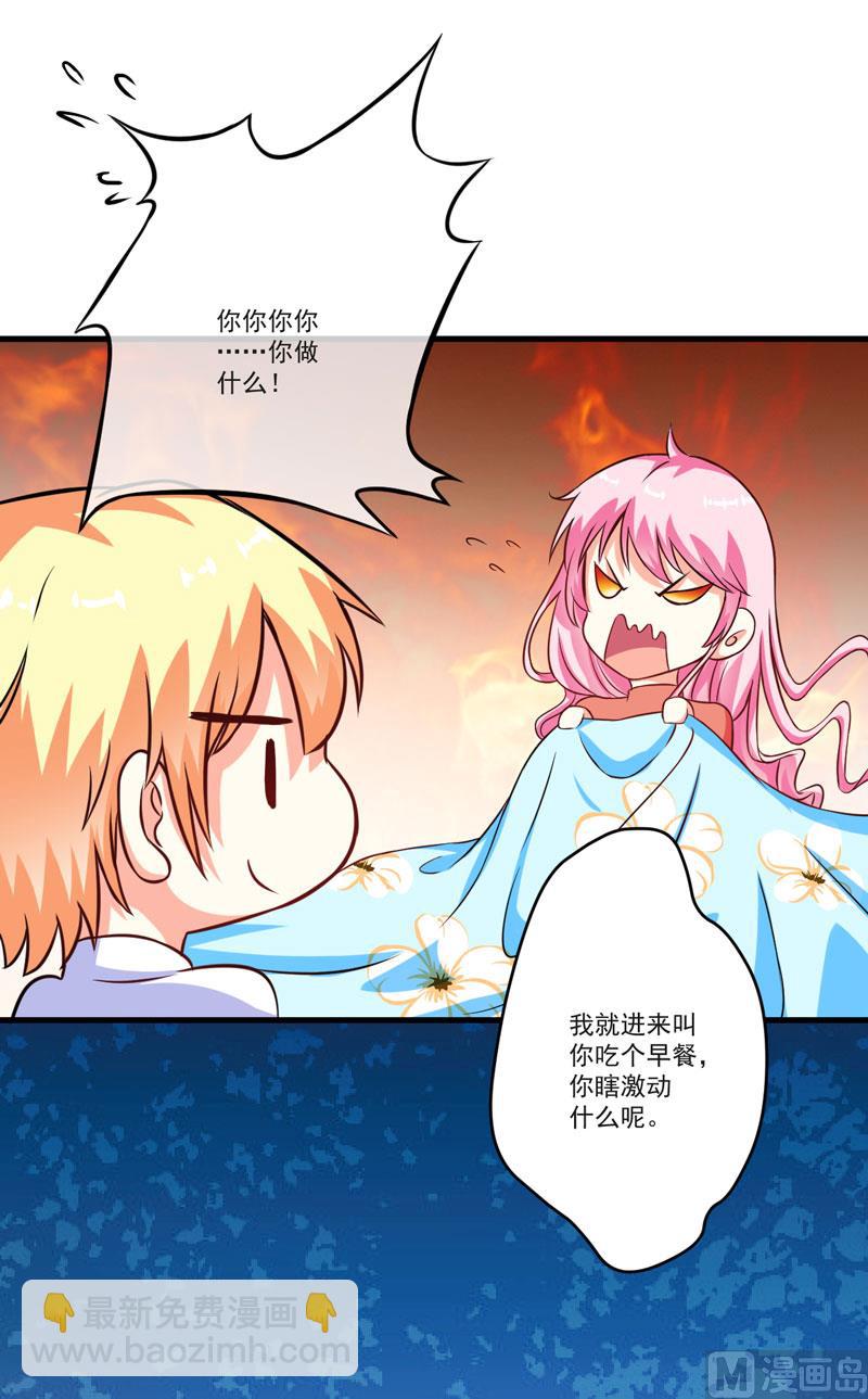 第68话 铁公鸡拔毛11