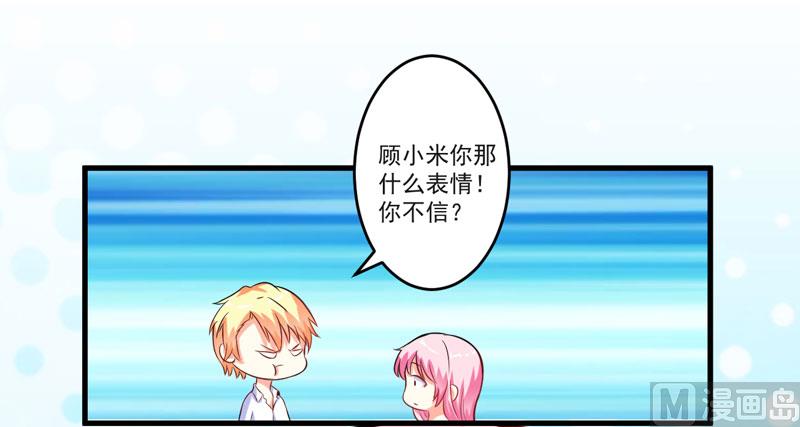 第68话 铁公鸡拔毛16