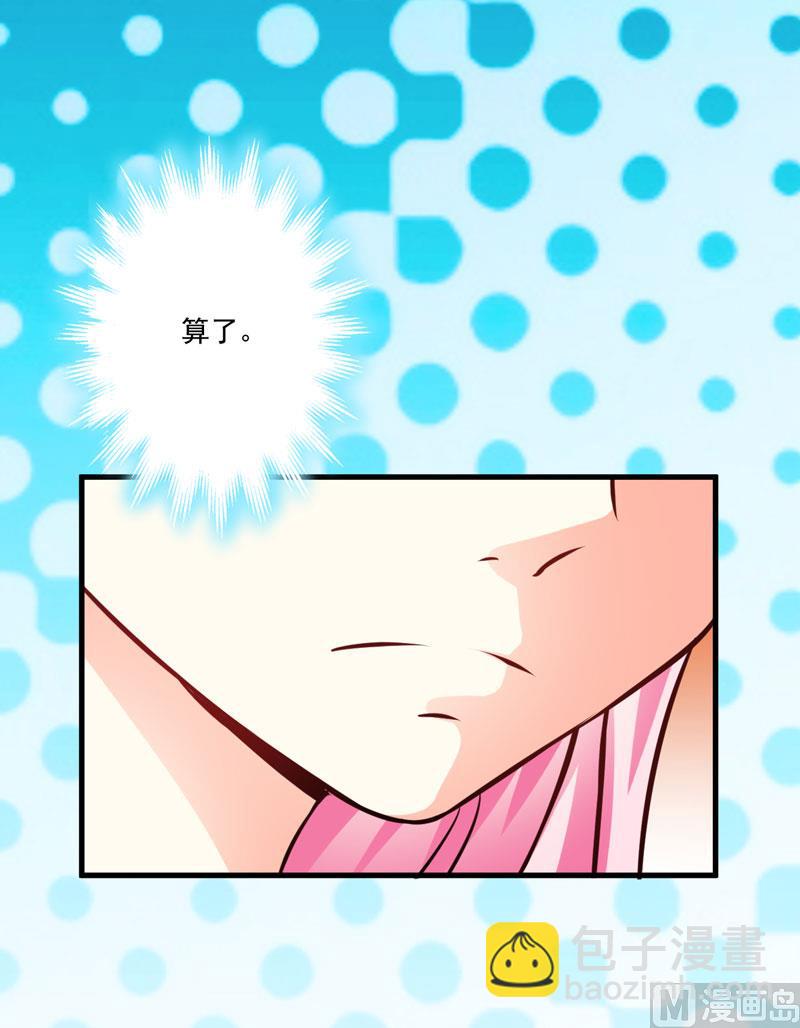 第68话 铁公鸡拔毛25