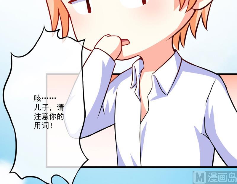 第68话 铁公鸡拔毛36