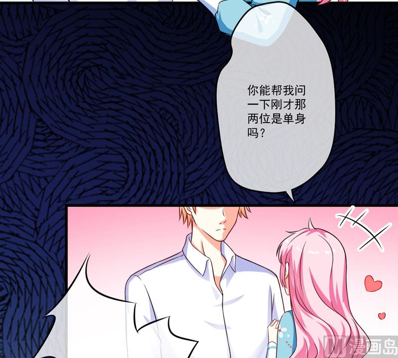 第69话 肤浅的女人10