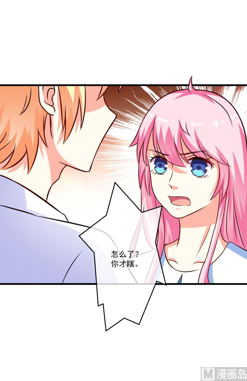 第69话 肤浅的女人13