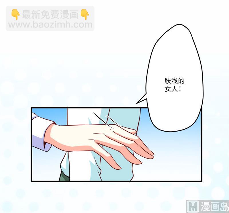 第69话 肤浅的女人16