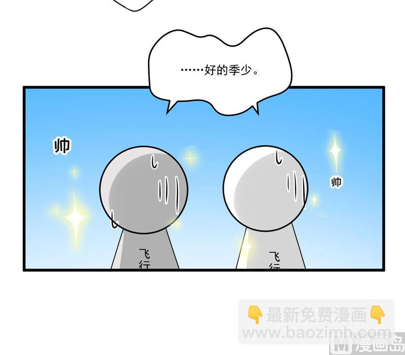 第69话 肤浅的女人20