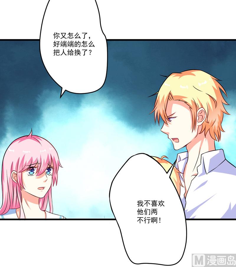 第69话 肤浅的女人22