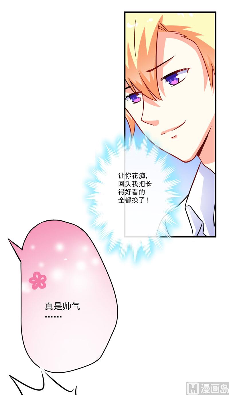 第69话 肤浅的女人24