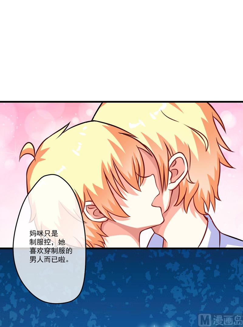 第69话 肤浅的女人30