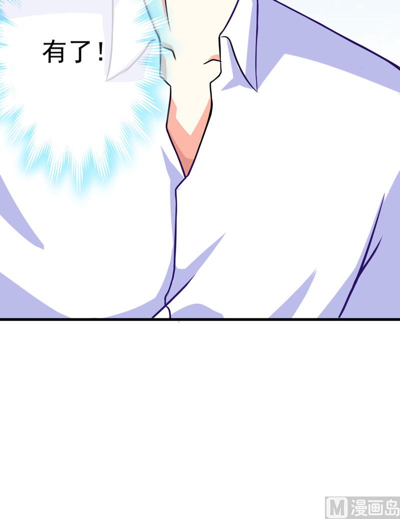 第69话 肤浅的女人32
