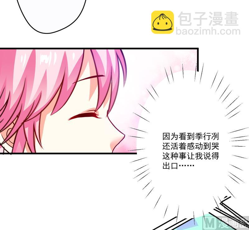 第79话 获救28