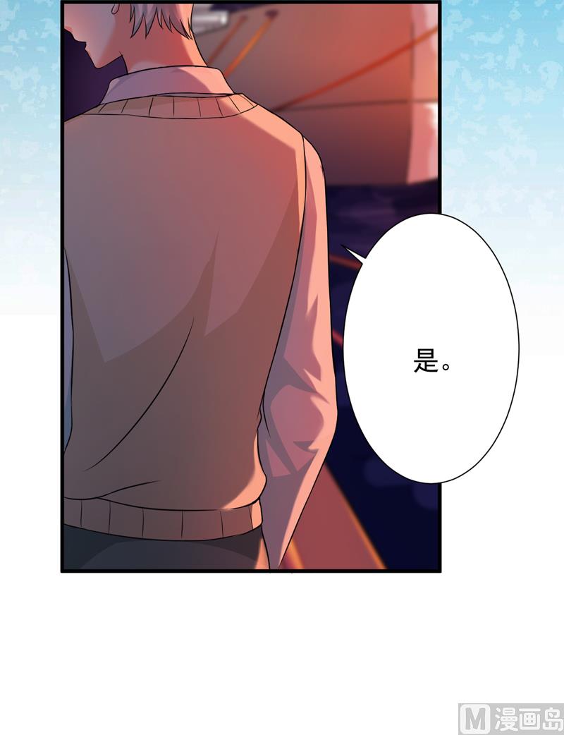 第80话 以后不许动她2