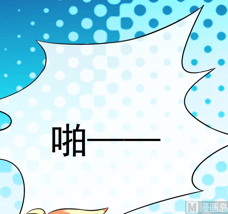 第83话 你心里没点数吗17