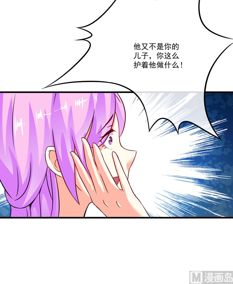 第83话 你心里没点数吗21