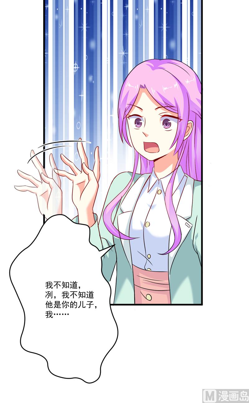 第83话 你心里没点数吗28