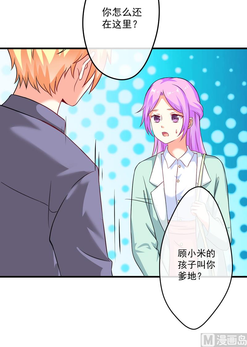 第83话 你心里没点数吗3