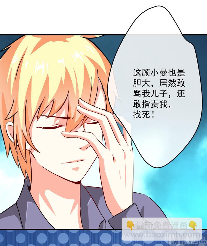 第83话 你心里没点数吗32