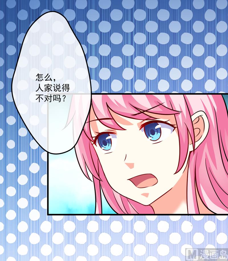 第83话 你心里没点数吗33
