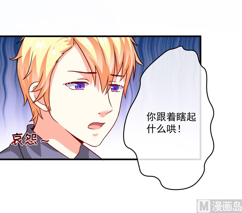 第83话 你心里没点数吗35