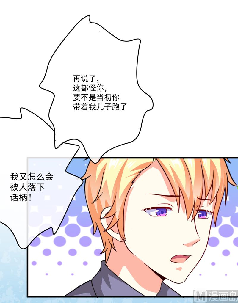 第83话 你心里没点数吗36