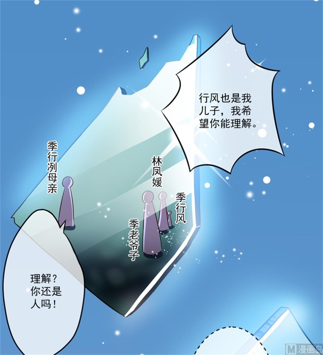 第87话 梦魇1