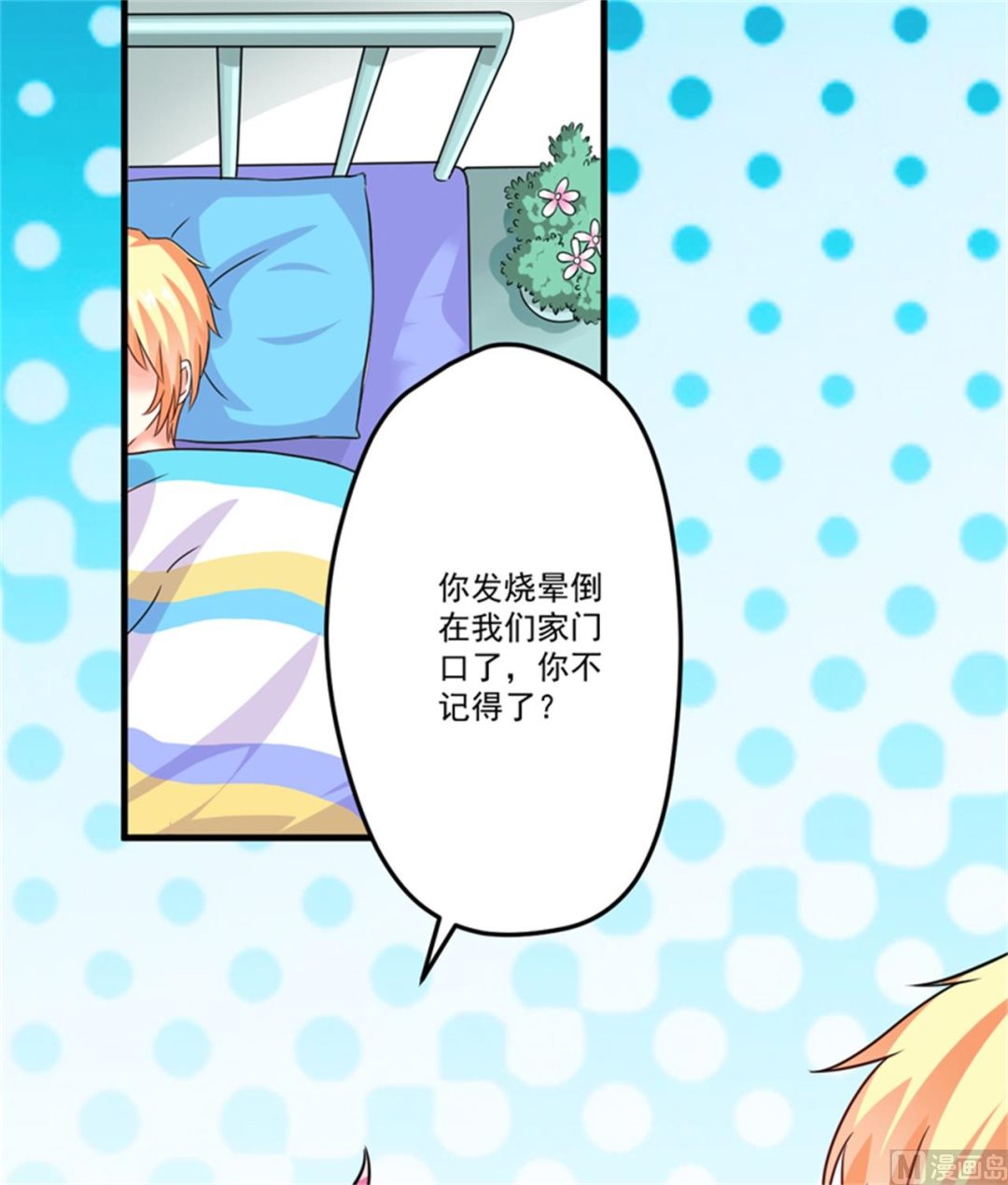 第87话 梦魇15
