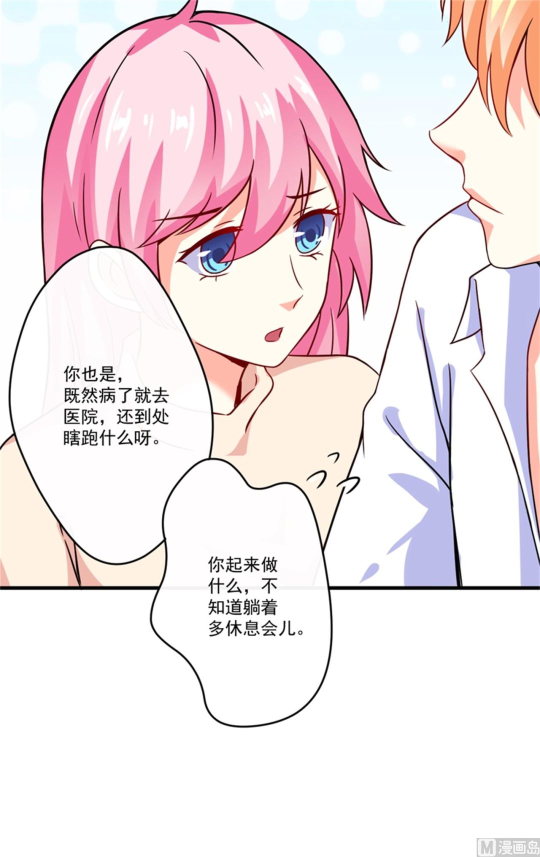 第87话 梦魇16