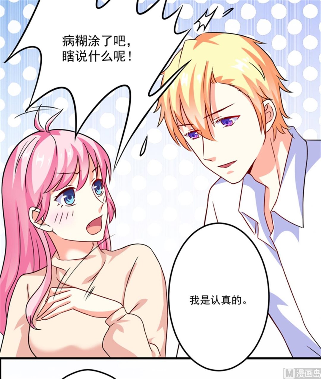 第87话 梦魇21