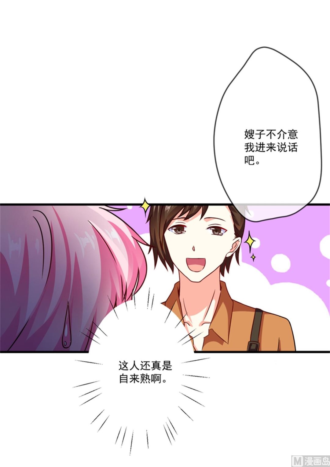 第87话 梦魇31