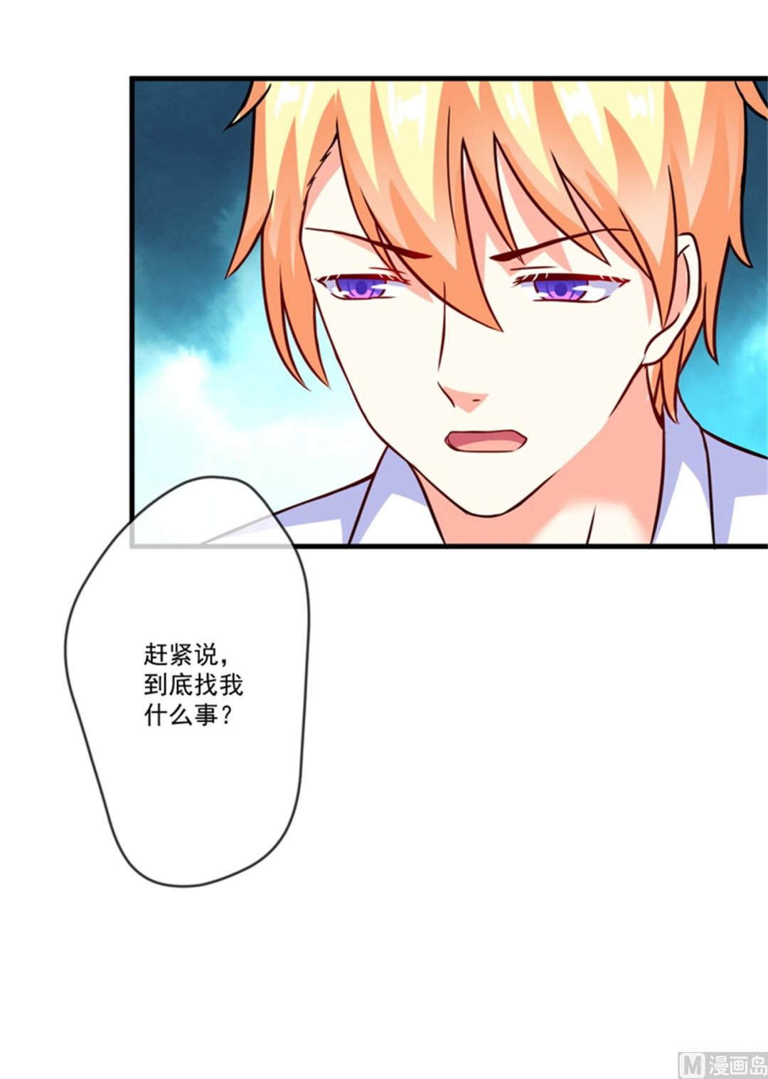 第87话 梦魇35